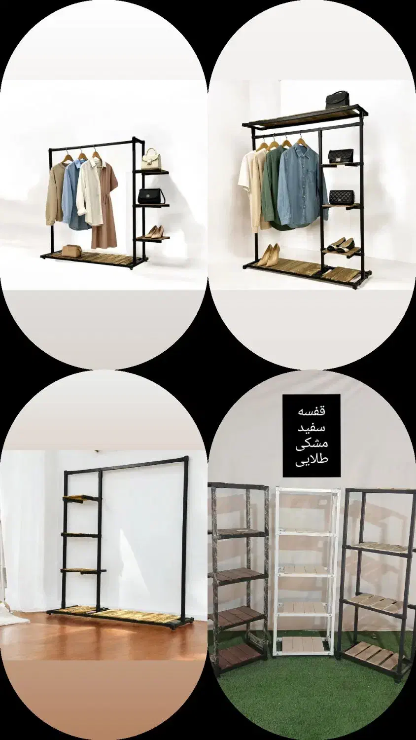 رگال مینیمال خانگی و فروشگاهی تکنوفلز کد ۱۰۶|فروشگاه و مغازه|رشت, کوی حسینی|دیوار