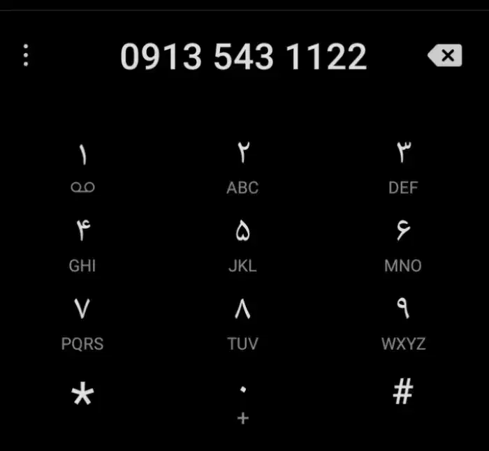 09107558535|سیم‌کارت|قم, نیروگاه|دیوار