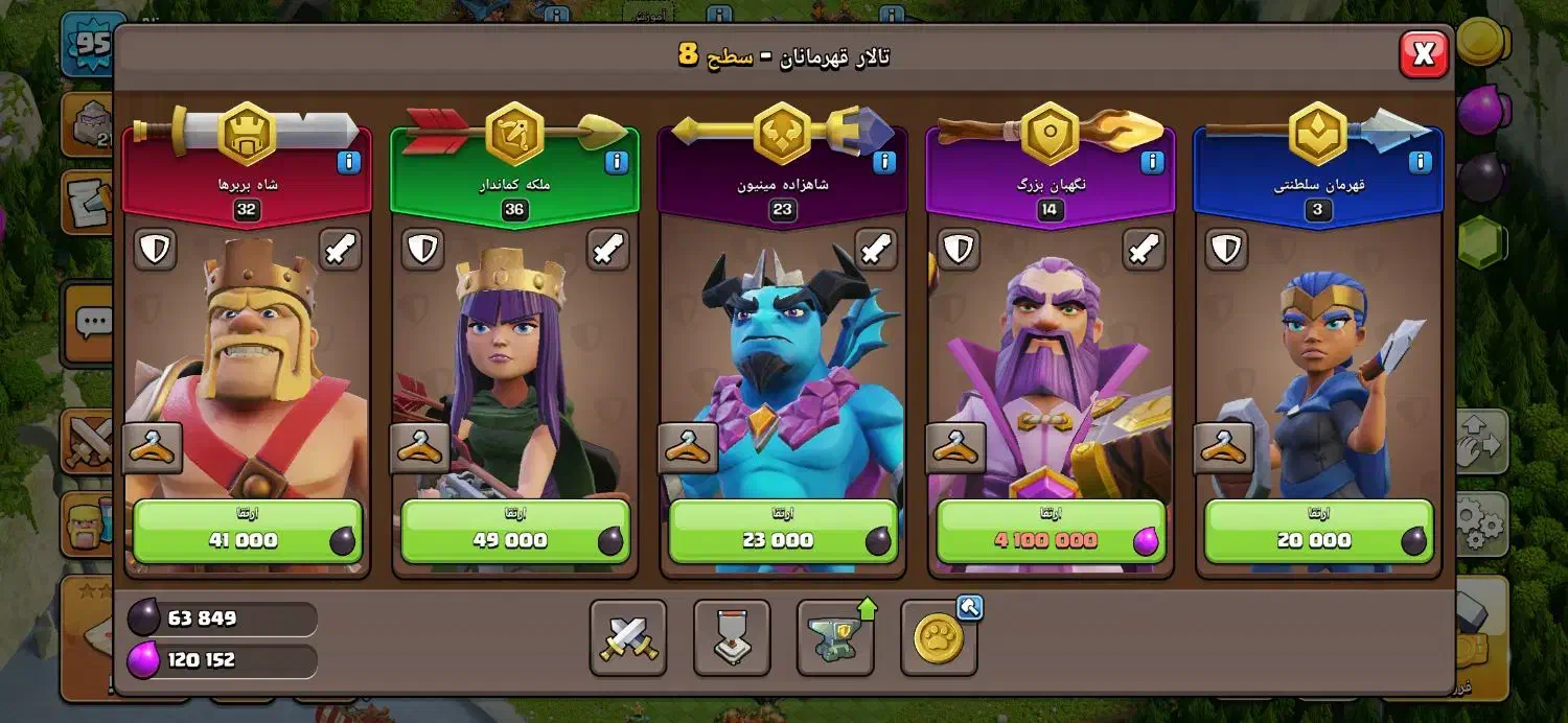 اکانت کلش تاون ۱۶|کنسول، بازی ویدئویی و آنلاین|تاکستان, |دیوار