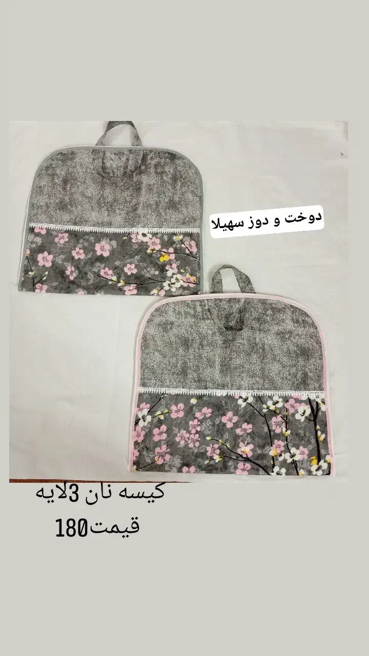 سرویس اشپزخانه|سفره، حوله، دستمال آشپزخانه|بیرجند, |دیوار