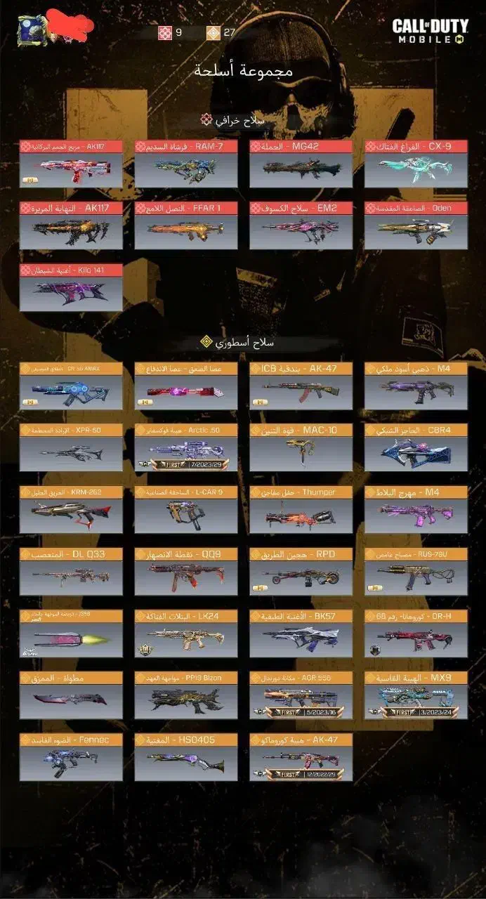 کالاف|کنسول، بازی ویدئویی و آنلاین|مشهد, طلاب|دیوار