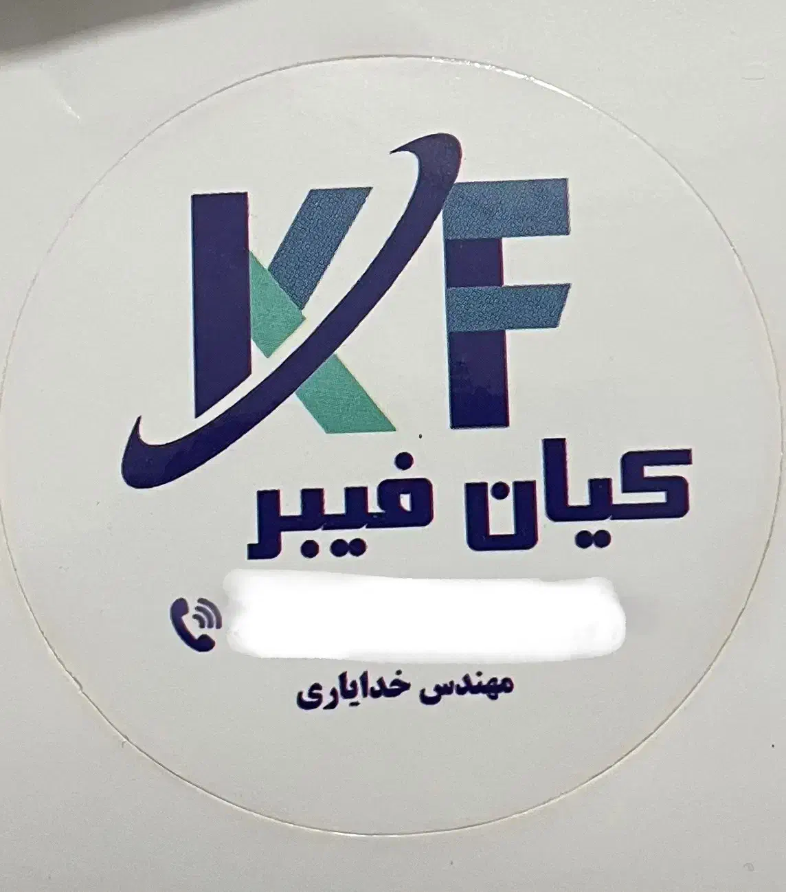 اجرای شبکه فیبر نوری فیوژن|مودم و تجهیزات شبکه|ارومیه, |دیوار