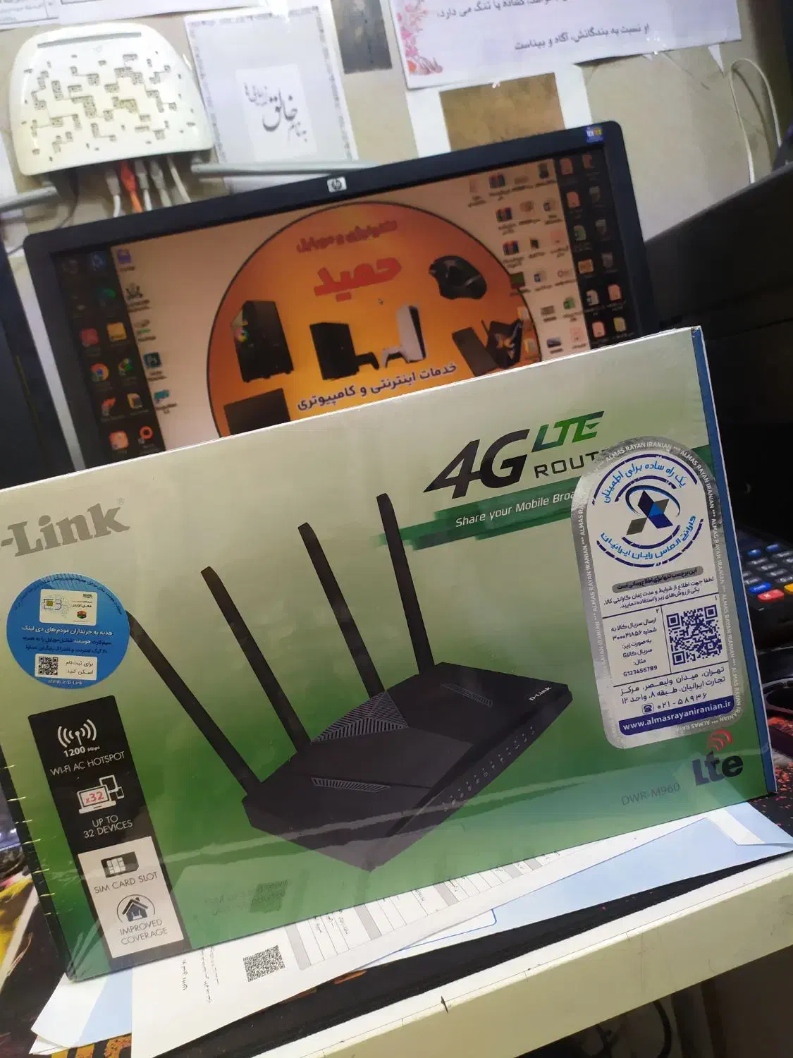 مودم|مودم و تجهیزات شبکه|قم, نیروگاه|دیوار