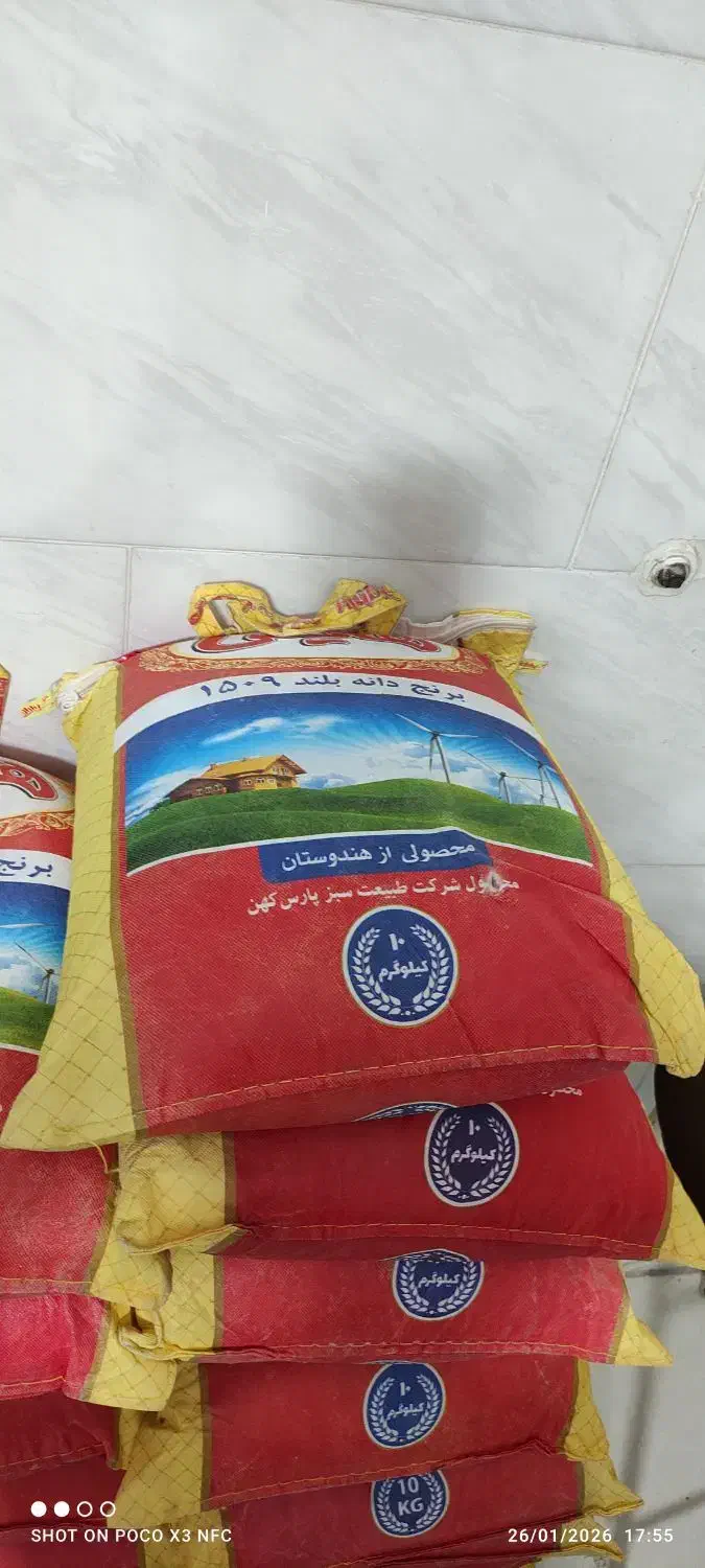 روغن و برنج‌ حراجی|خوردنی و آشامیدنی|شاهین‌شهر, خانه کارگر|دیوار