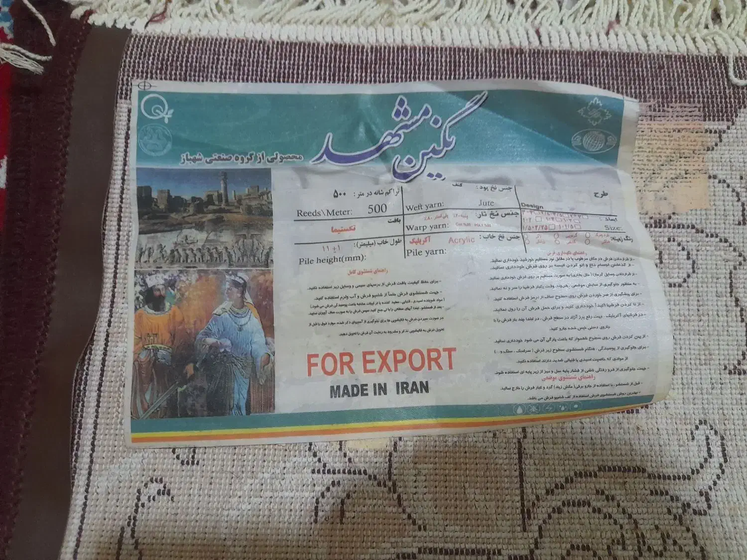 فرش ۵۰۰شانه نگین مشهد|فرش|سنقر, |دیوار