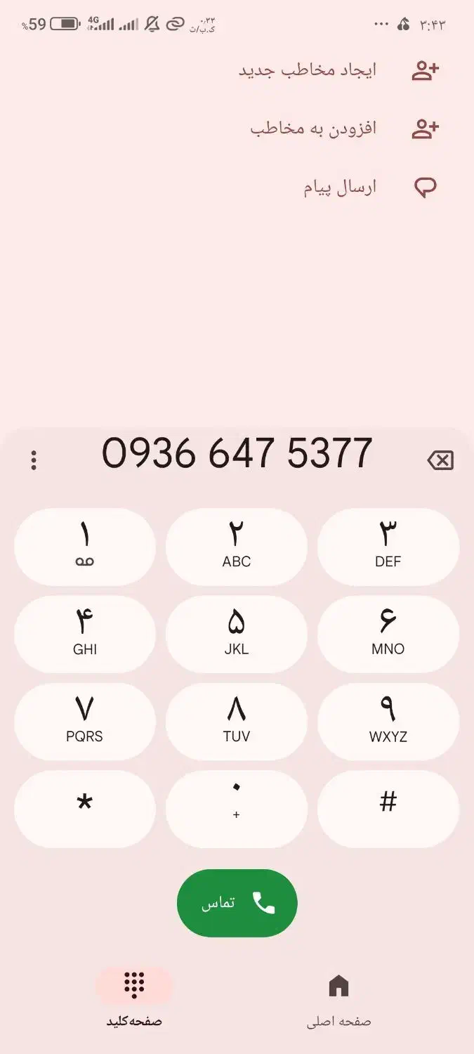 سیم کارت فروشی|سیمکارت|ملارد, |دیوار