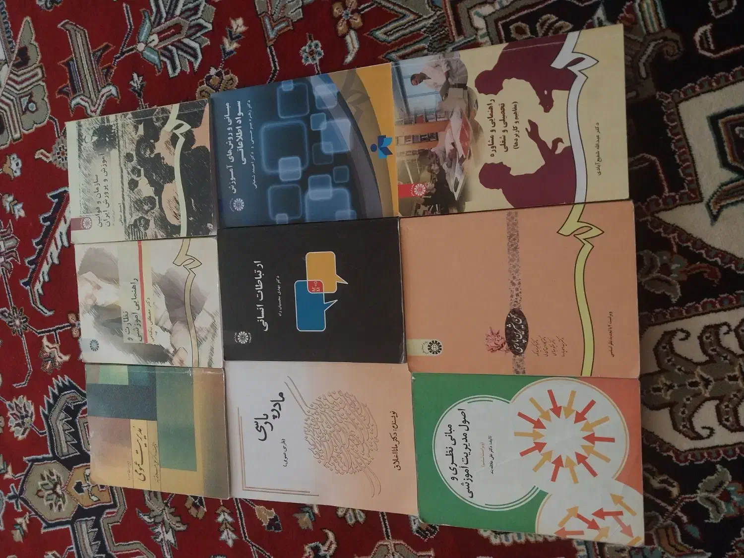 کتاب دانشگاهی رشته علوم تربیتی|کتاب و مجله آموزشی|شیراز, شهرک رضوان|دیوار