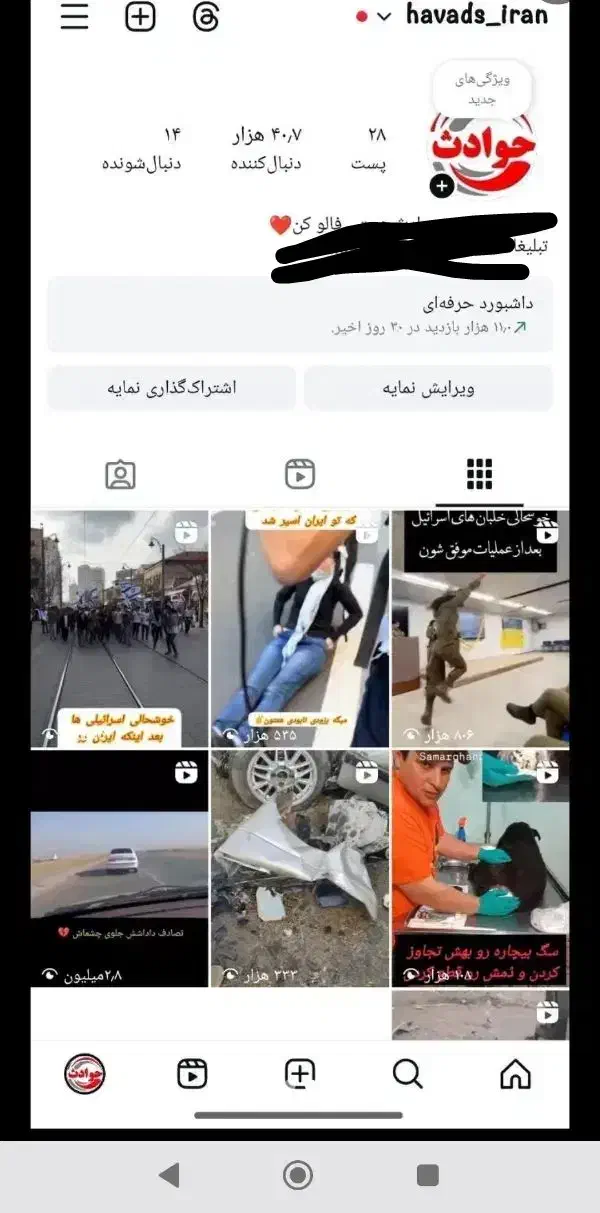پیج ۴۰ کا حوادث اکسپلوری زیر قیمت|فعالیت داوطلبانه|چالوس, |دیوار