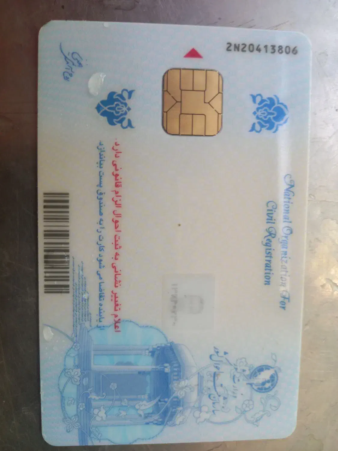 مدارک گم شده|اشیا|تکاب, |دیوار