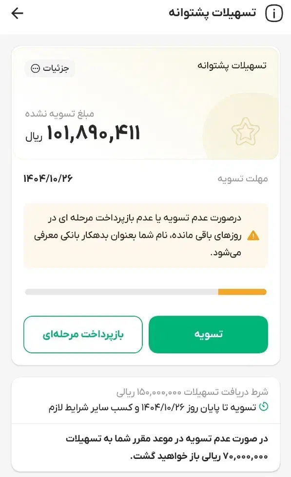 جایزه ویپاد100هزار و وام|کارت هدیه و تخفیف|اردبیل, |دیوار