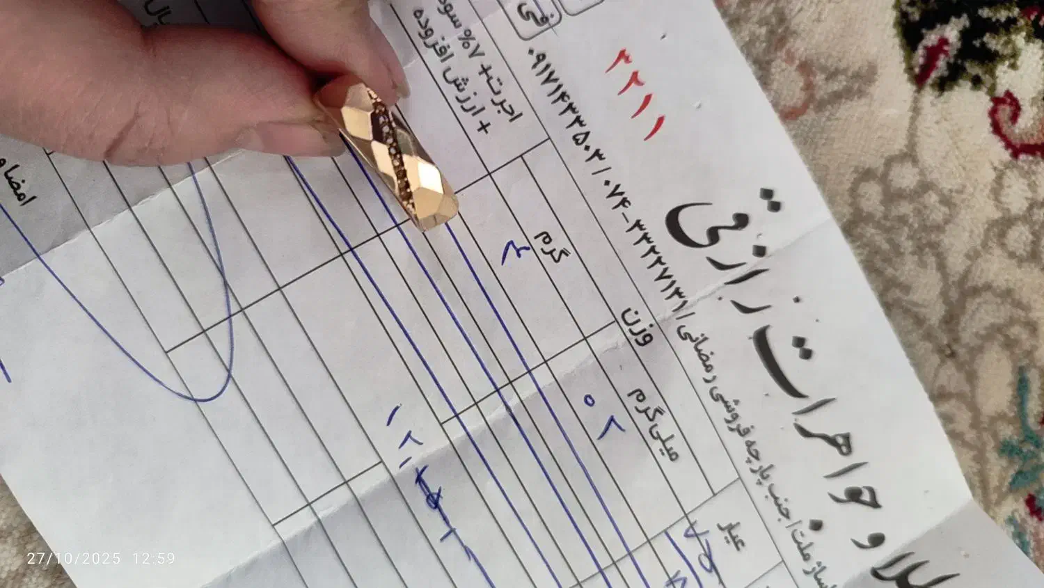 حلقه طلا|جواهرات|دهدشت, |دیوار