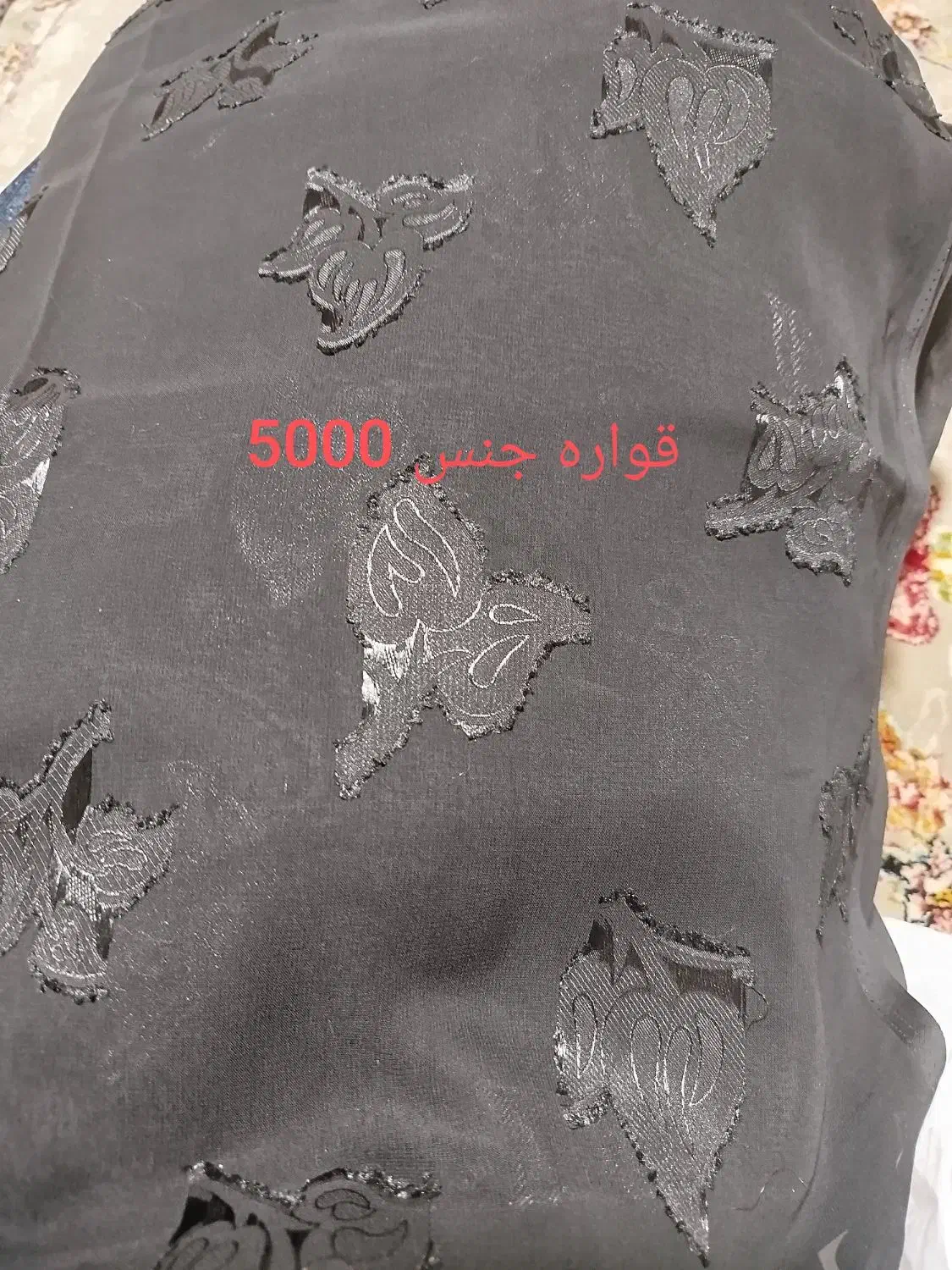 جنس کراس|لباس|جوانرود, |دیوار