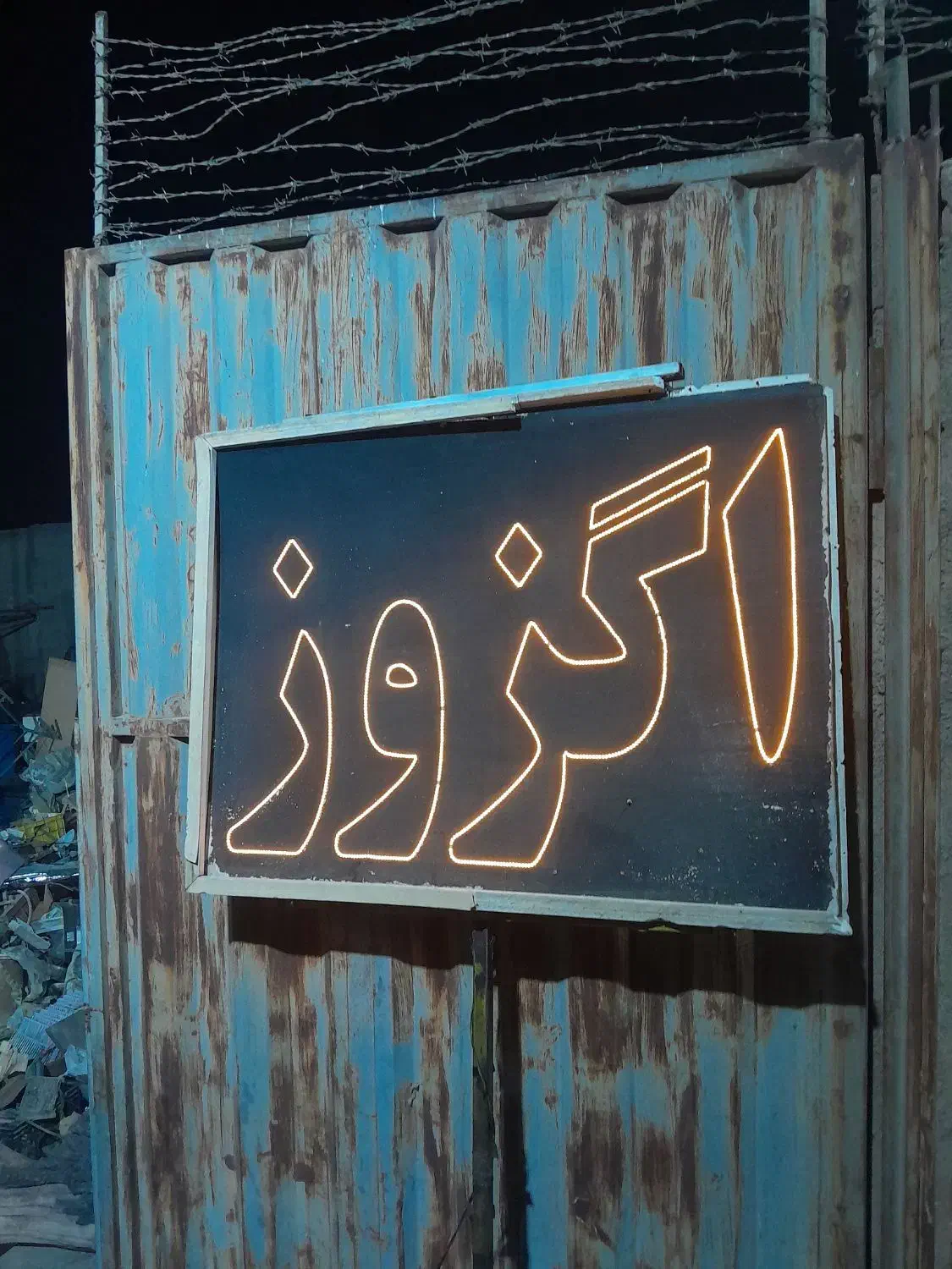 تابلو ال ی دی چشمک زن|فروشگاه و مغازه|قرچک, قشلاق جیتو|دیوار