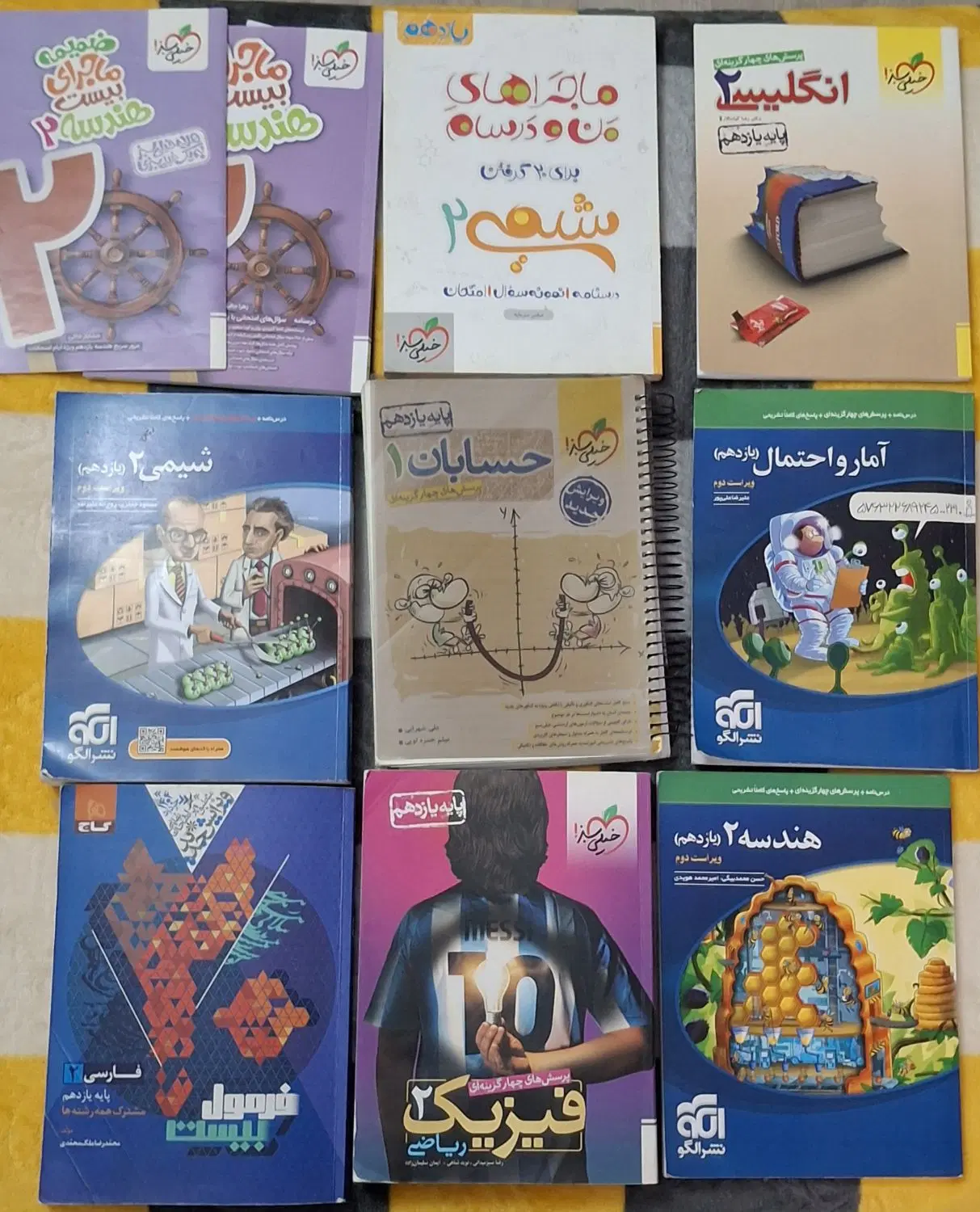 کتاب|کتاب و مجله آموزشی|تهران, تهرانپارس غربی|دیوار