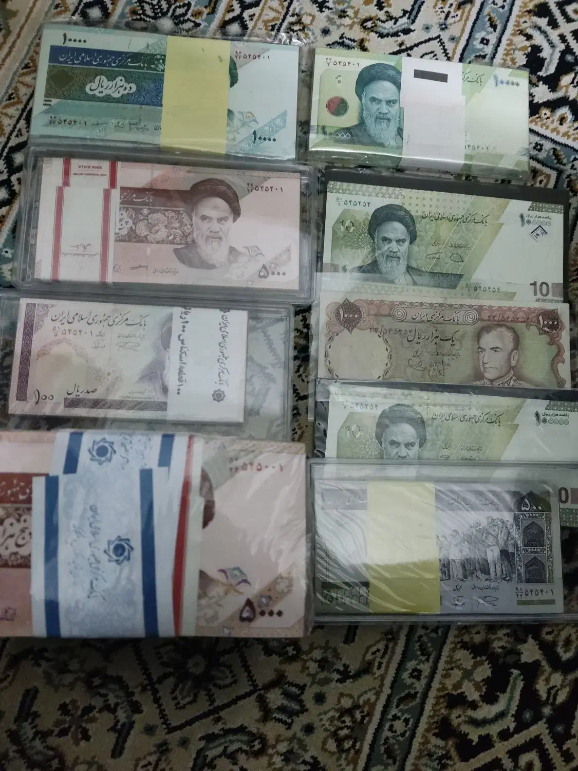 اسکناس سه قلو|کلکسیون سکه، تمبر، اسکناس|بابل, |دیوار