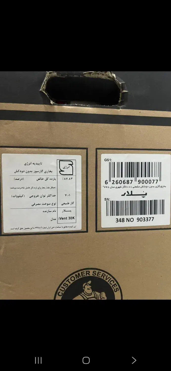 بخاری بدون دودکش|بخاری، هیتر، شومینه|برازجان, |دیوار