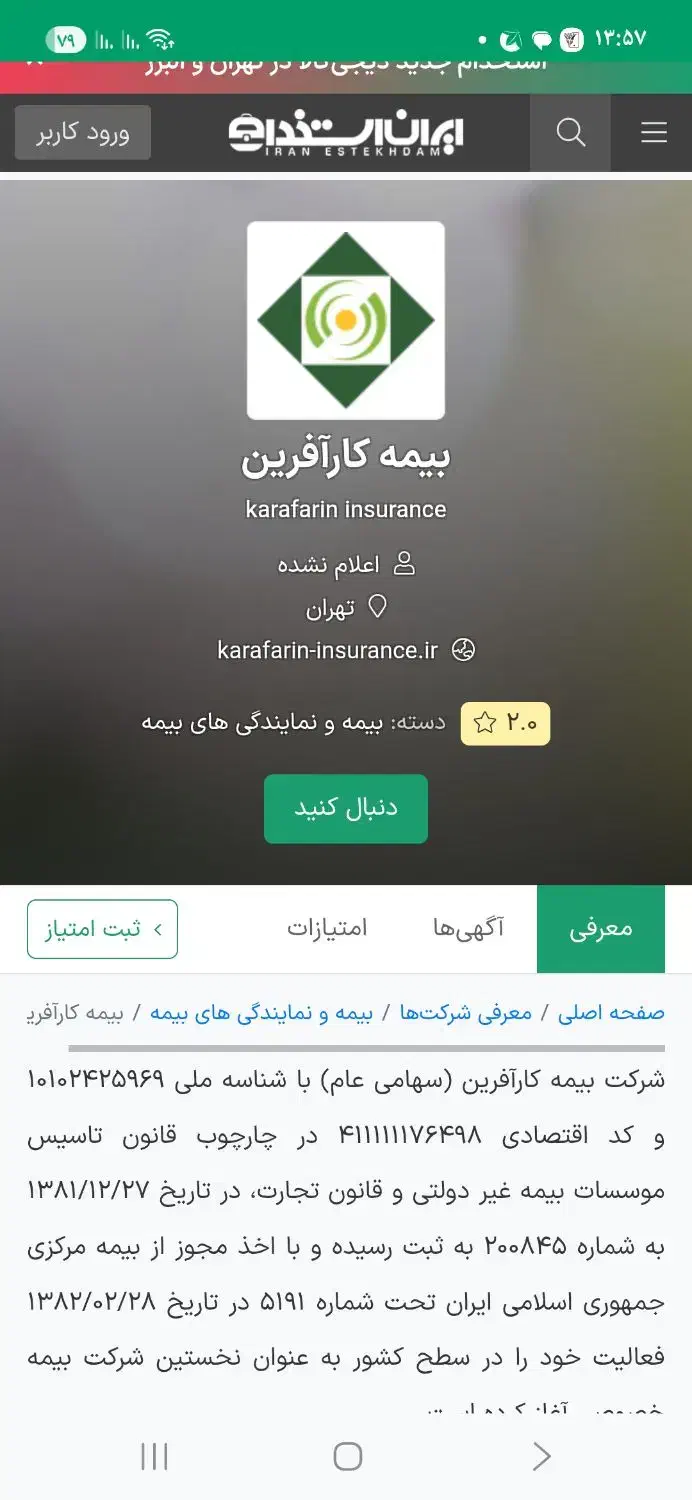 فروش بیمه عمرباحقوق مستمری وبازنشستگی کارآفرین|فعالیت داوطلبانه|ساوه, |دیوار