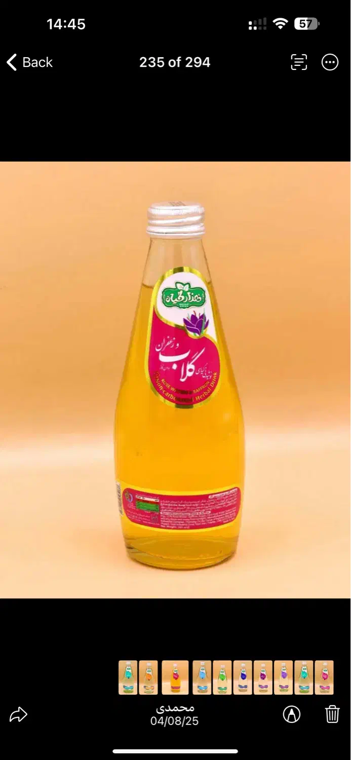 ویزیتور حضوری|استخدام بازاریابی و فروش|سبزوار, قصبه شرقی|دیوار