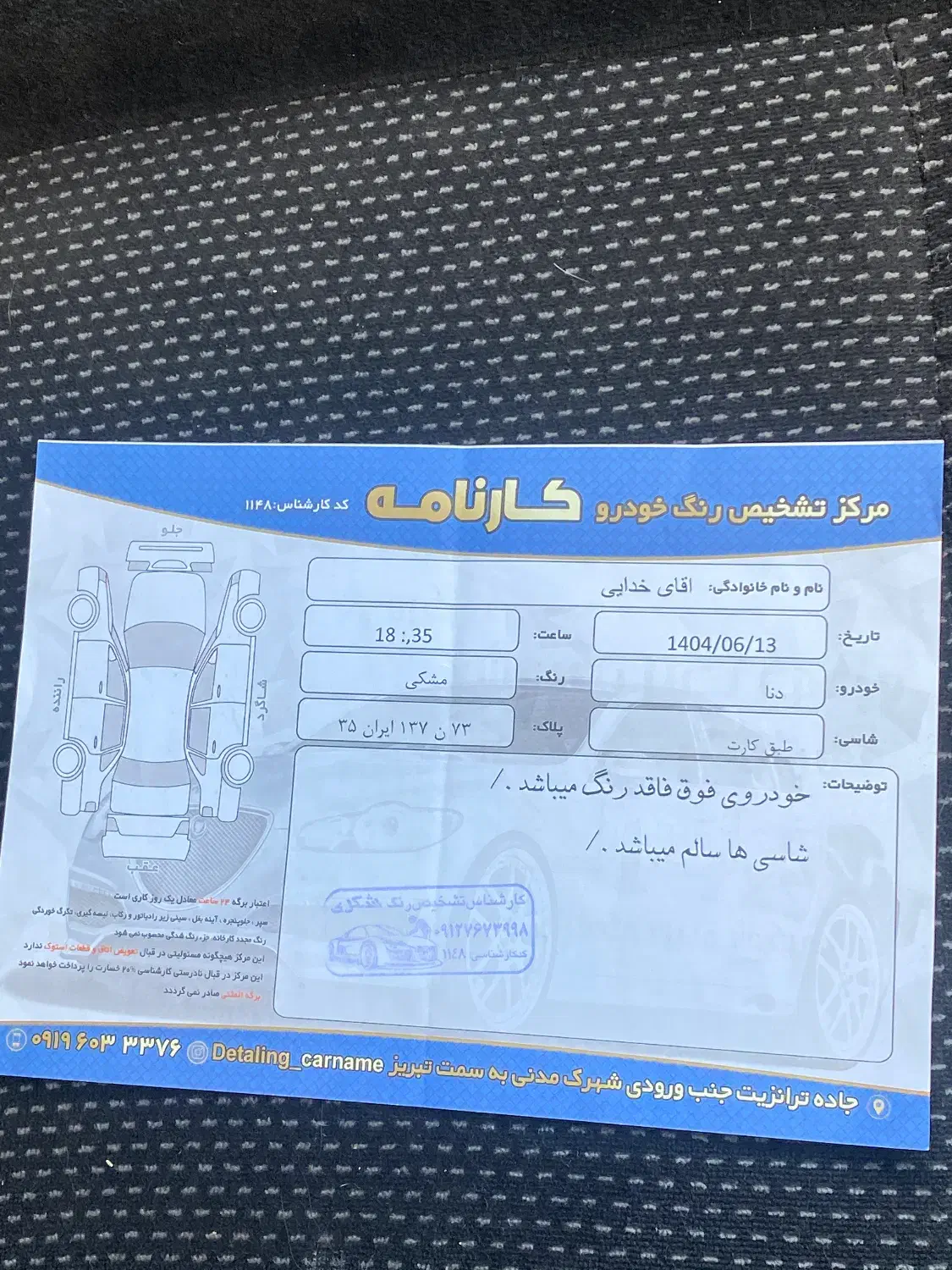 دنا پلاس اتومات ۱۴۰۲|خودرو سواری و وانت|میانه, |دیوار