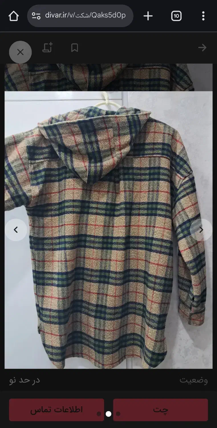 شکت چهارخونه|لباس|سنندج, |دیوار