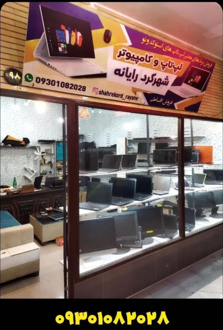 معاوضه لپتاپ با ps4|رایانه همراه|شهرکرد, |دیوار