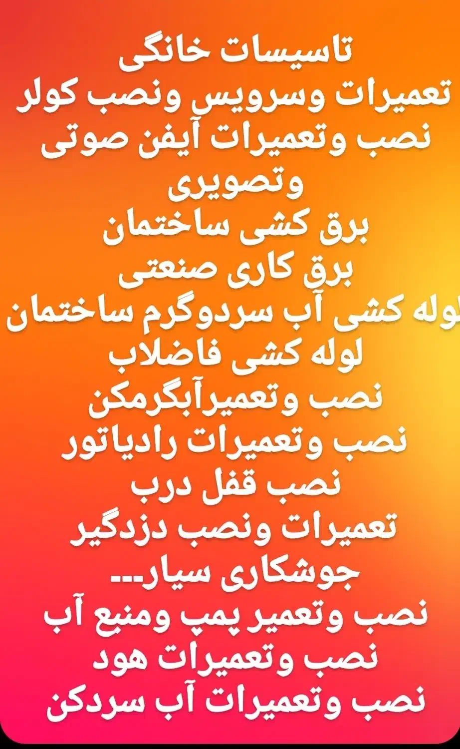 برقکشی ولوله کشی وتعمیرلوازم خانگی وبخاری وآبگرمکن|خدمات پیشه و مهارت|زرند, |دیوار