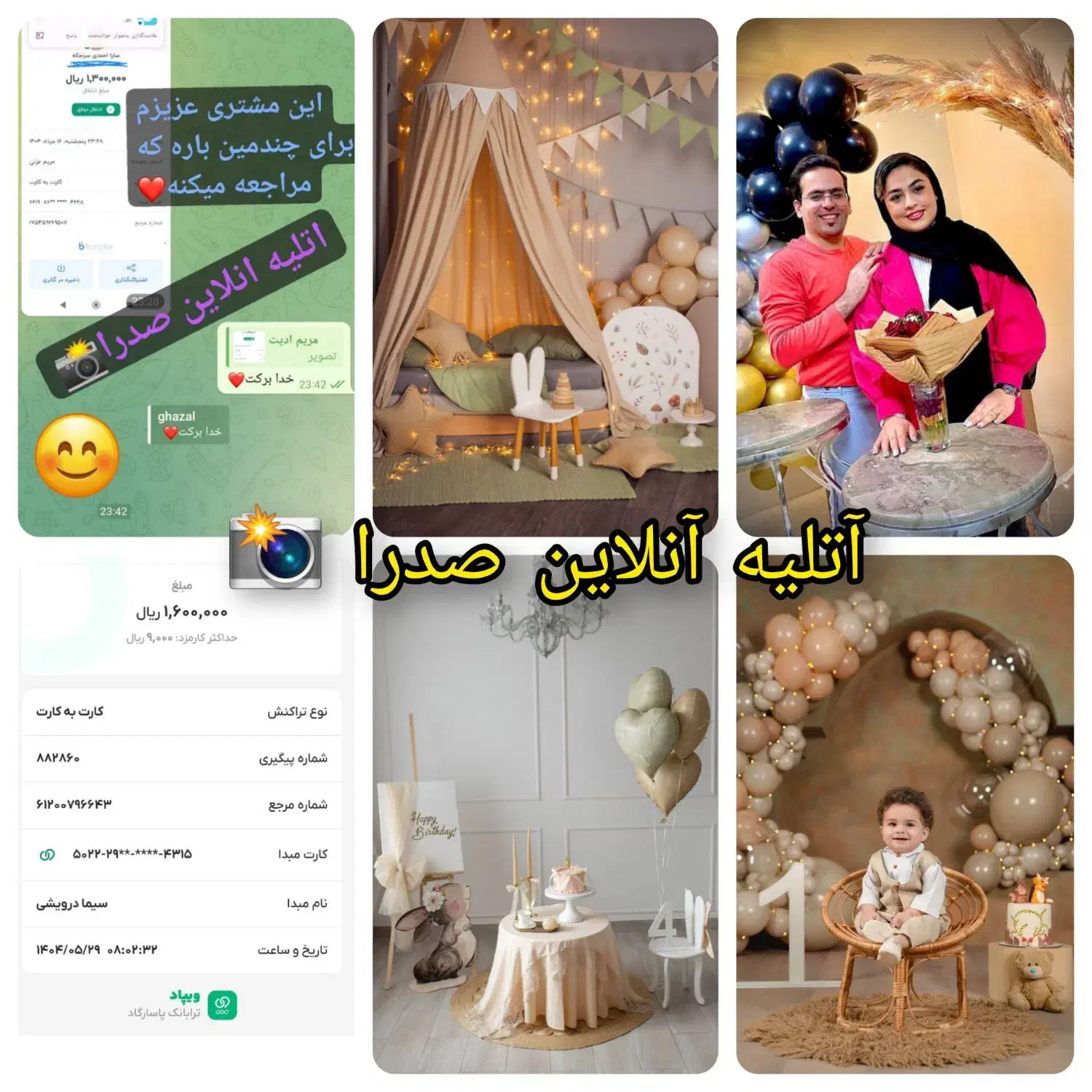 آتلیه|خدمات پذیرایی، مراسم|کرمانشاه, |دیوار