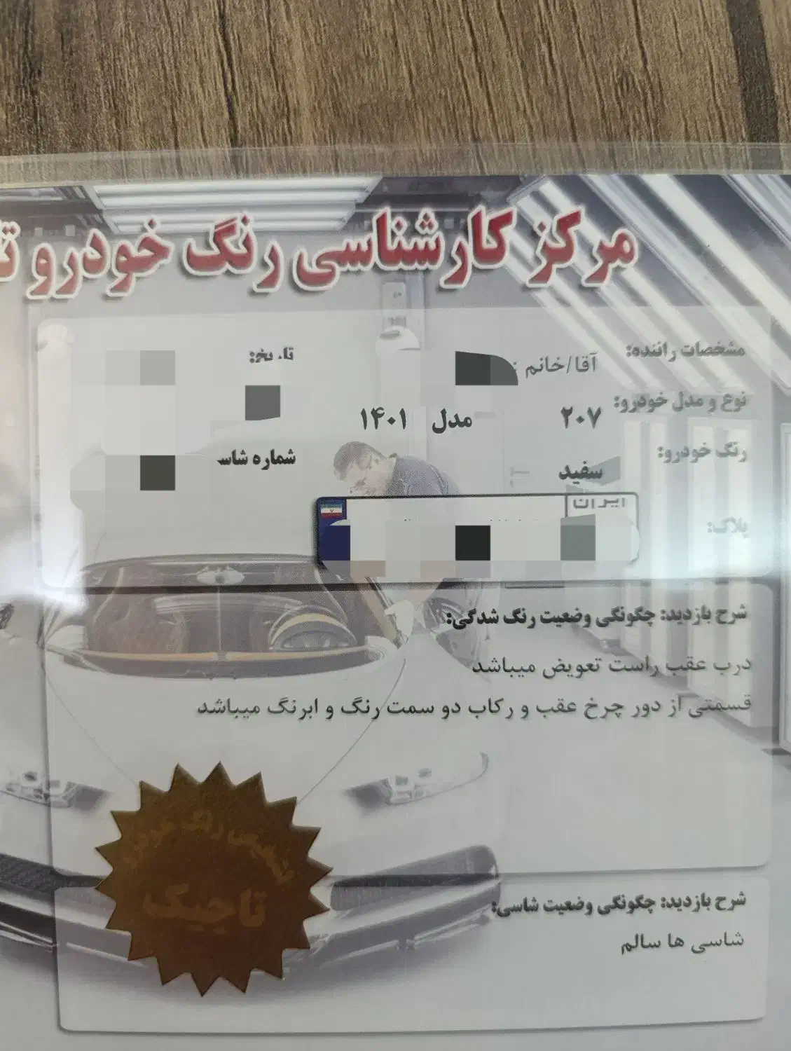 207پانا کم کار|خودرو سواری و وانت|تهران, دهقان|دیوار