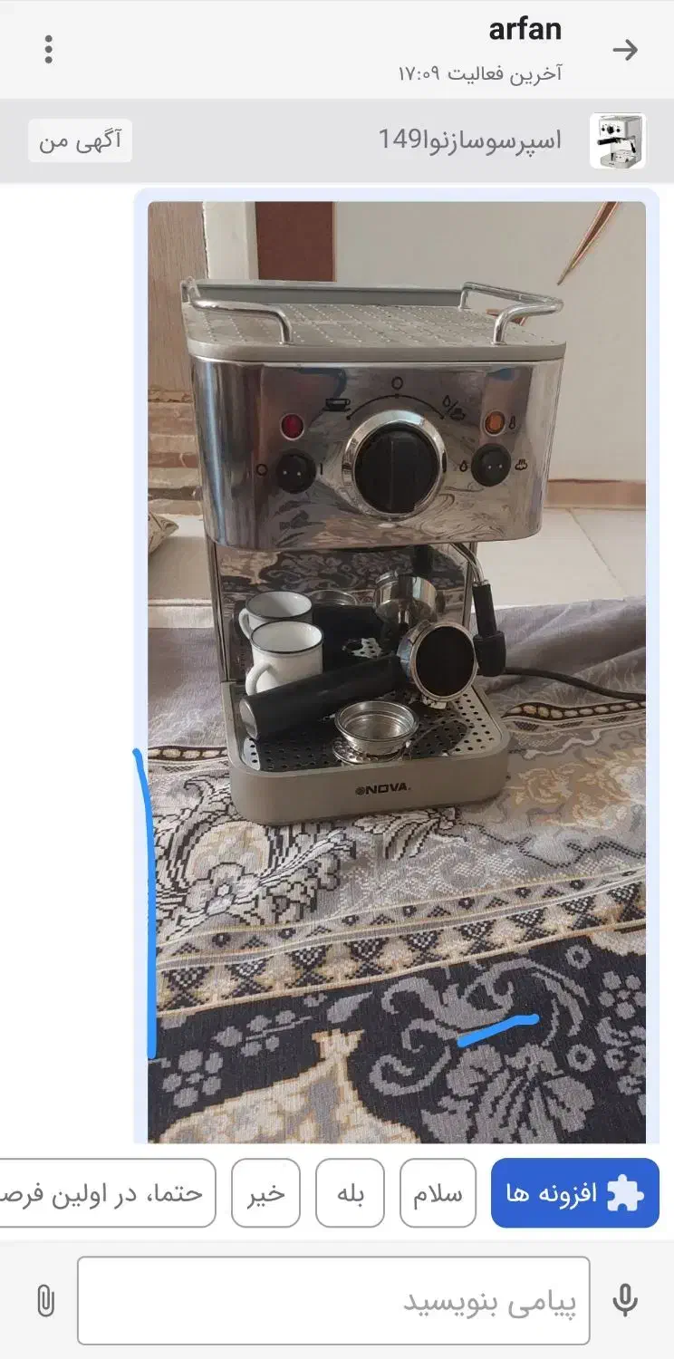 اسپرسوسازنوا149|سماور، چای‌ساز، قهوه‌ساز|زاهدان, |دیوار