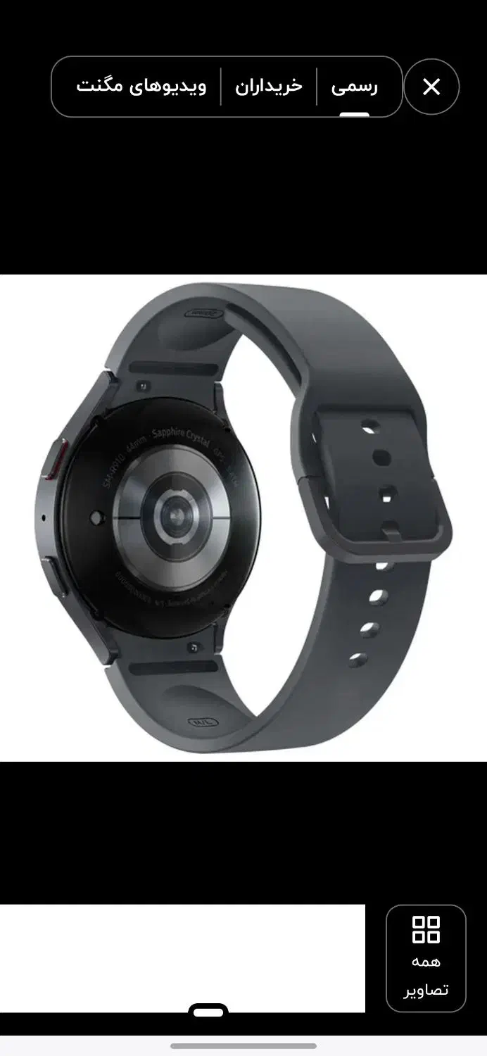 ساعت هوشمند گلکسی واچ ۵ ۴۴ میلی‌متر|ساعت|سرپل ذهاب, |دیوار