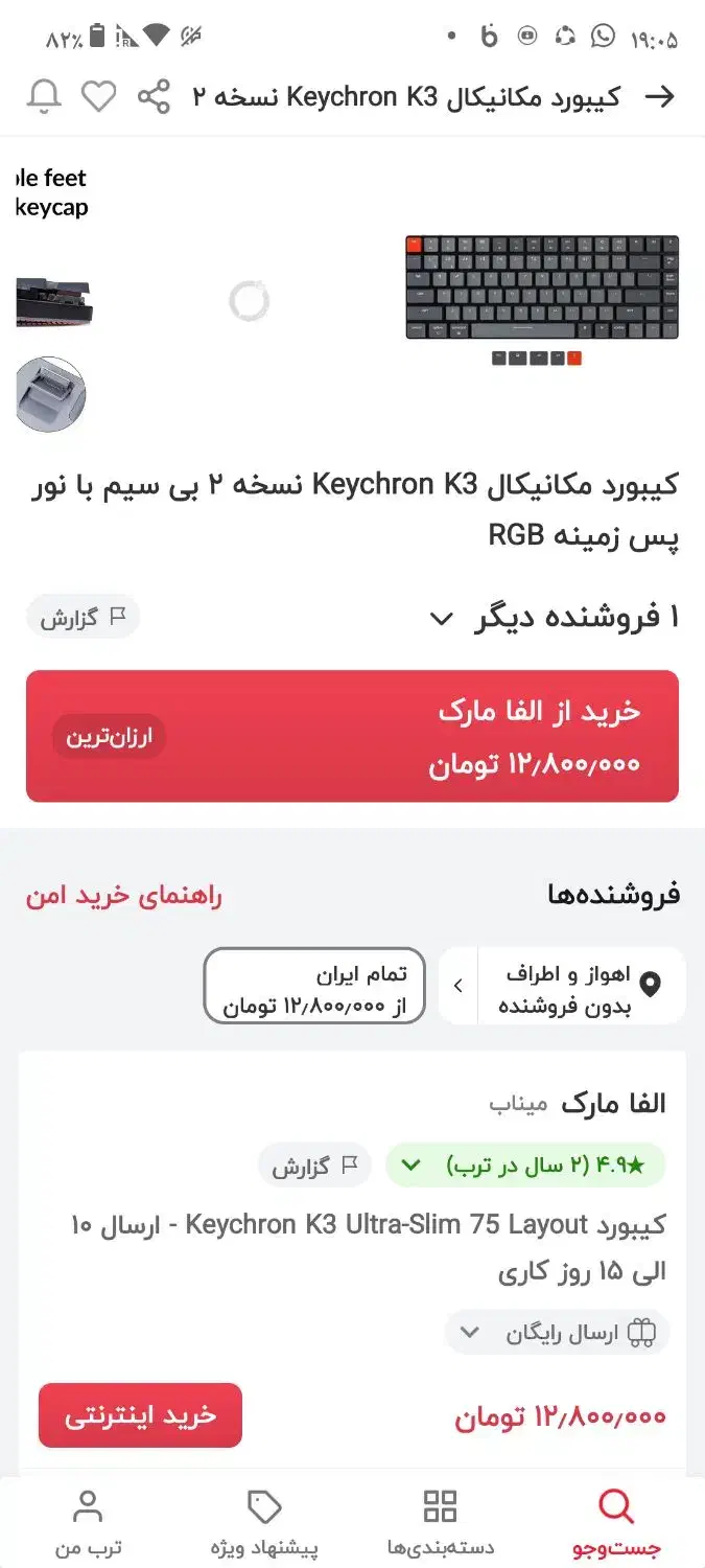 کیبورد k3 v2|قطعات و لوازم جانبی رایانه|اهواز, کارون|دیوار