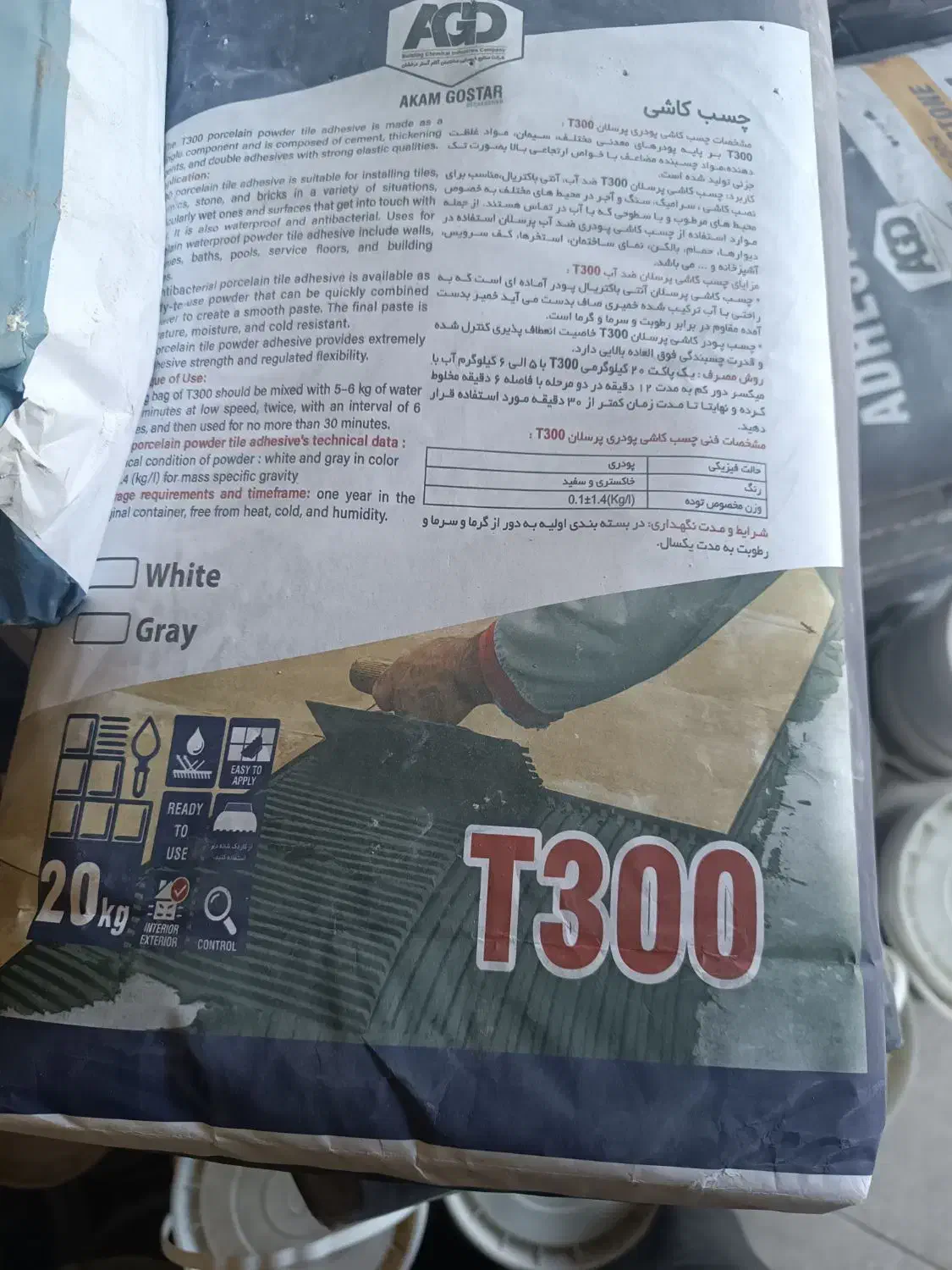 چسب پودری کاشی و سرامیک|مصالح و تجهیزات ساختمان|آبسرد, |دیوار