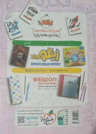 کتاب فصل آزمون شیمی خیلی سبز|کتاب و مجله آموزشی|رحیمآباد, |دیوار