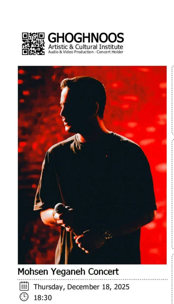 بلیت کنسرت محسن یگانه گرگان ۲۷ آذر|بلیت کنسرت|گنبد کاووس, |دیوار