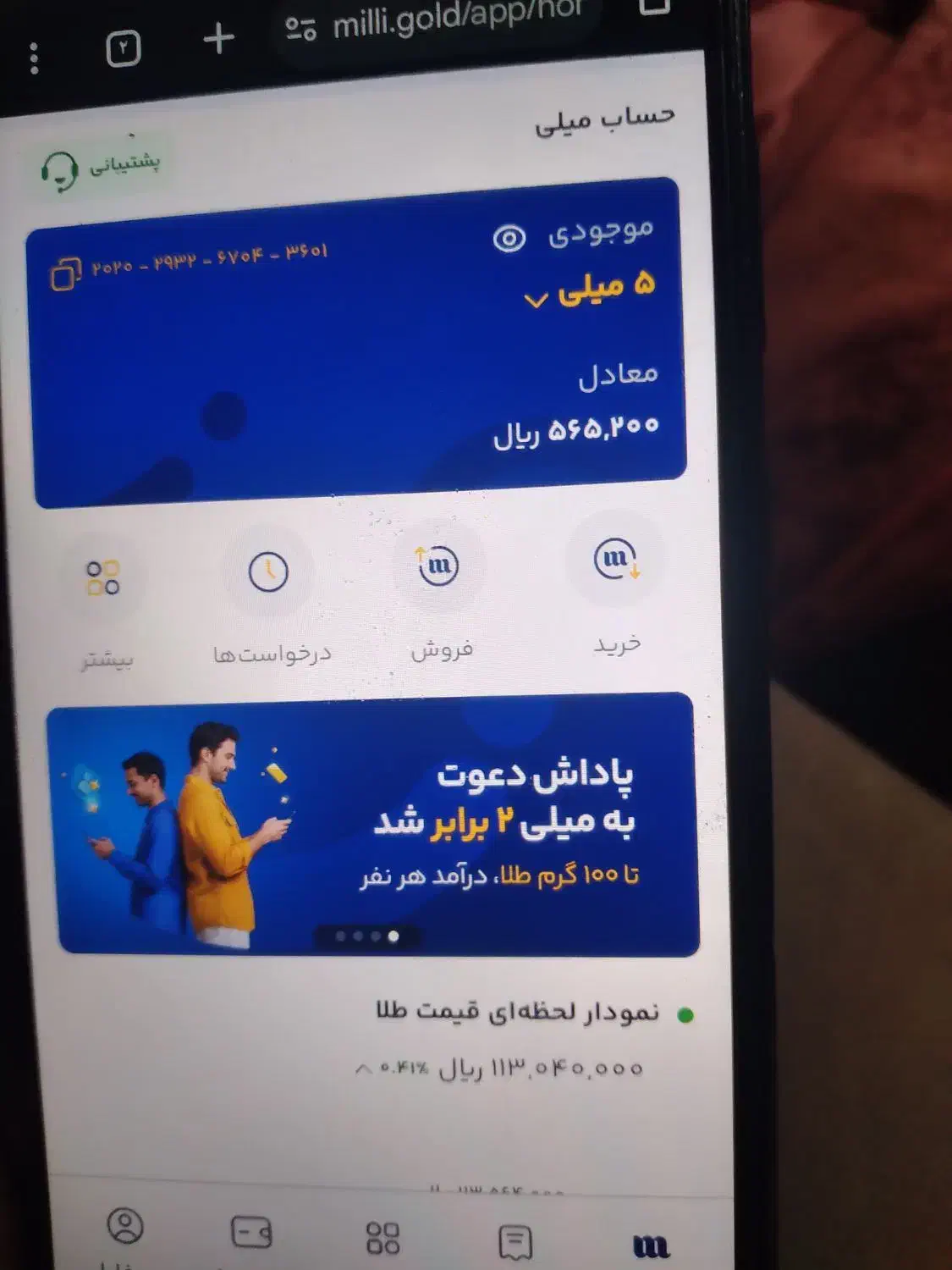 نصب کنیدکدمعرف واردکنید|کارت هدیه و تخفیف|آبادان, |دیوار