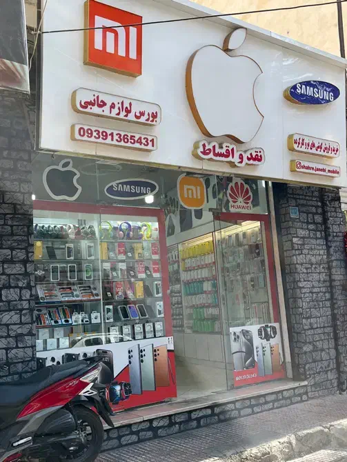 تعمیر کار موبایل و همکار جهت خریدوفروش ps4|استخدام رایانه و فناوری اطلاعات|بومهن, |دیوار