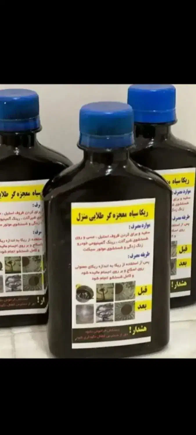 ریکا سیاه|مواد شوینده و دستمال کاغذی|مرند, |دیوار