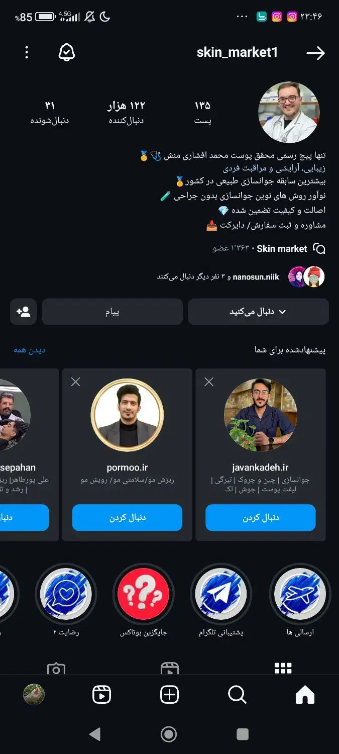 دوره اموزشی سوسیس کالباس اموزشگاه شکر شکن|خدمات آموزشی|فولادشهر, B4|دیوار