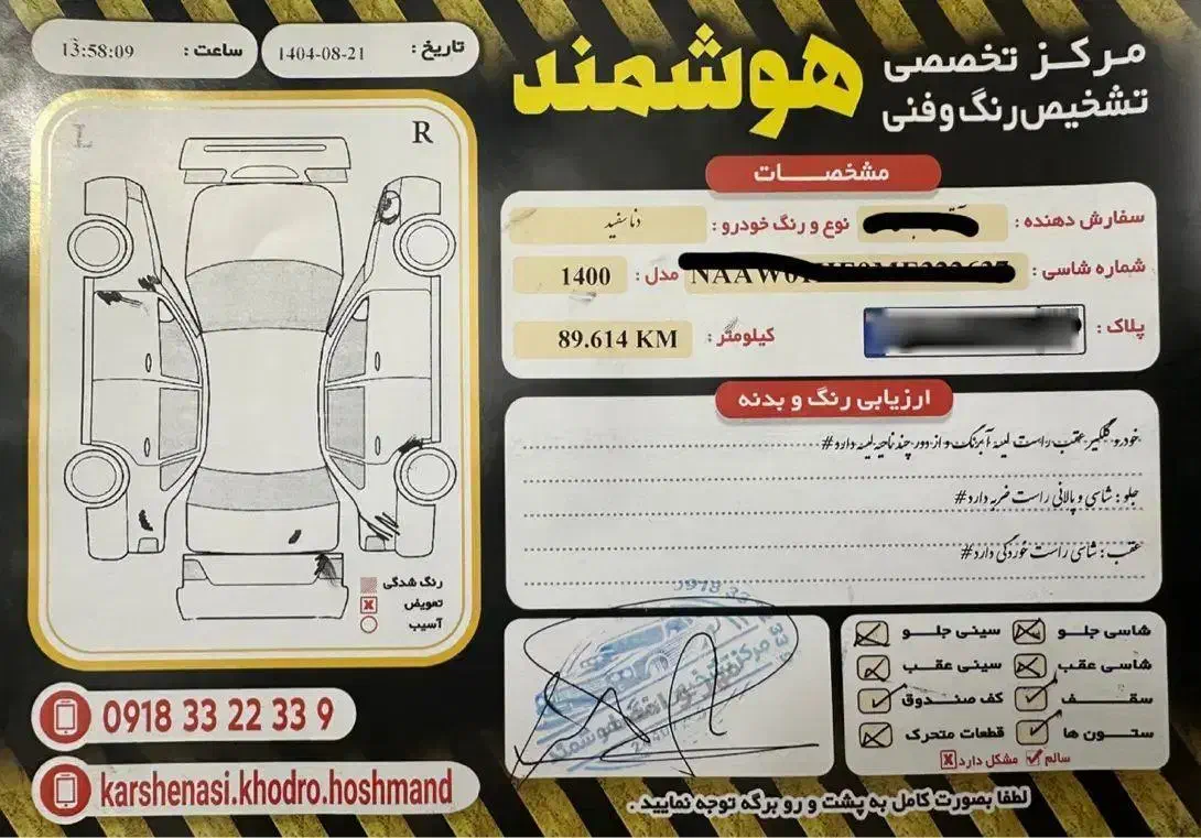 دنا معمولی ۱۴۰۰|خودرو سواری و وانت|کرمانشاه, |دیوار