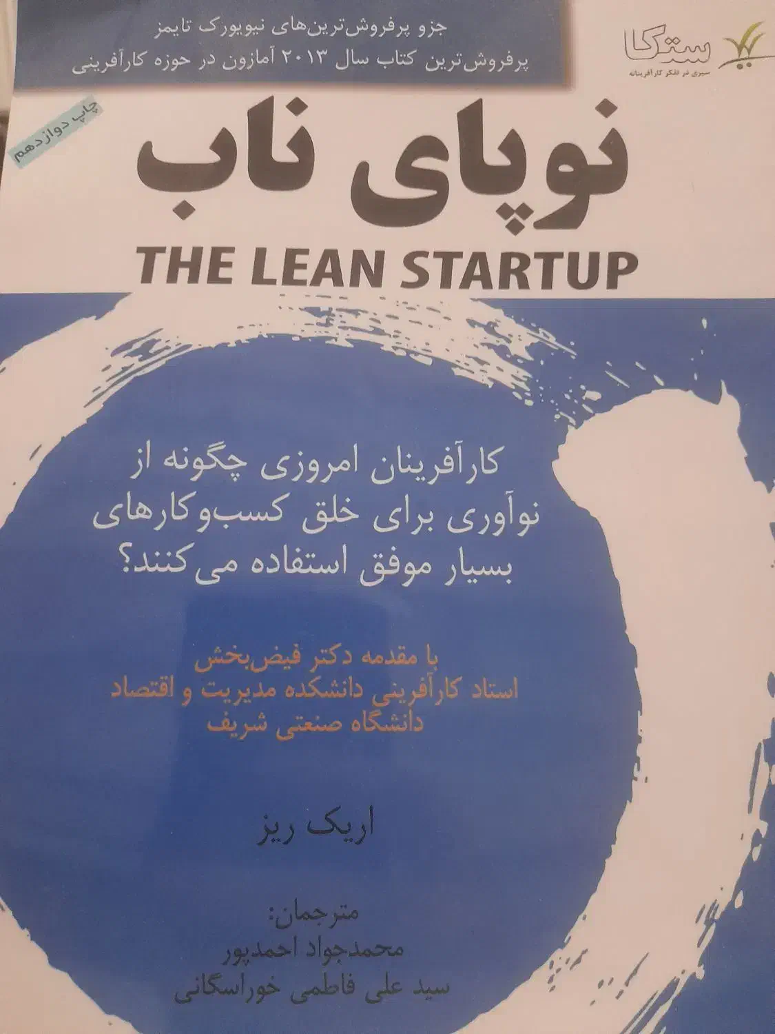 کتاب شعر ترکی و کتاب نوپای ناب|کتاب و مجله ادبی|تهران, بهداشت|دیوار