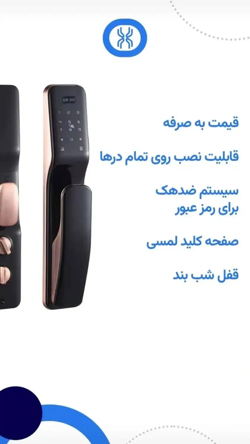 اثر انگشت شما کلید خانه شما|مصالح و تجهیزات ساختمان|یزد, |دیوار