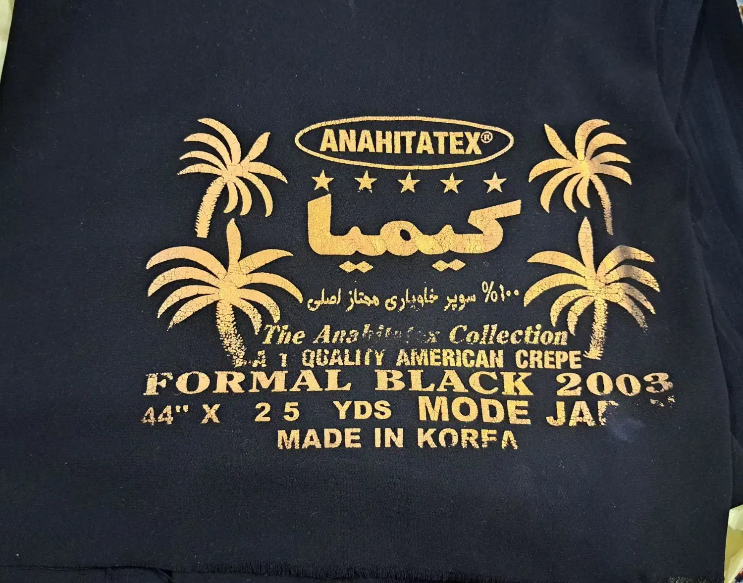 قواره چادر مشکی سوپر خاویار ممتاز کره ای اصل|لباس|کرمان, |دیوار