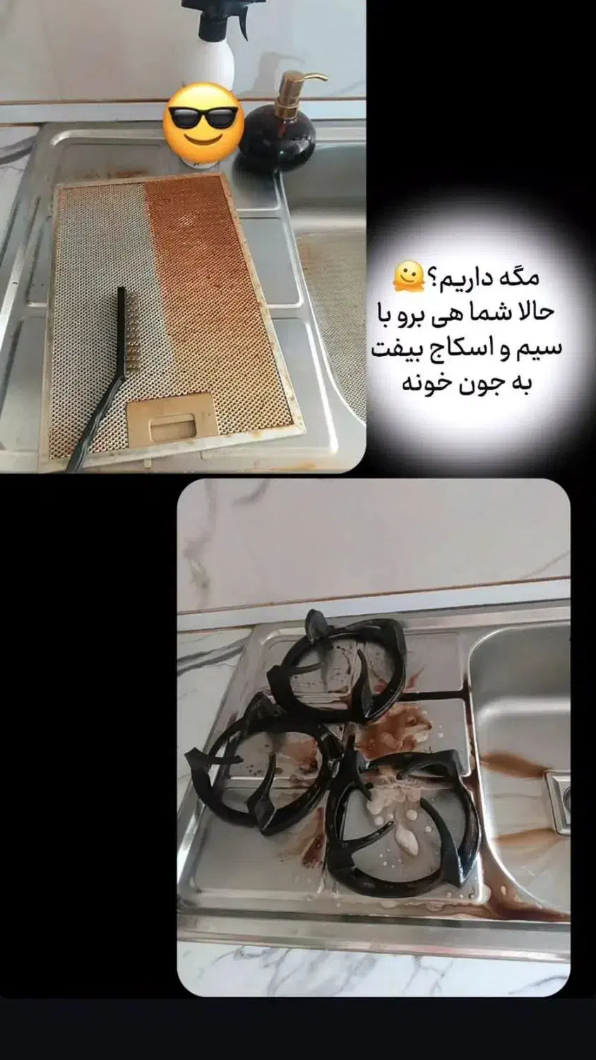 چربیزدا نانو|مواد شوینده و دستمال کاغذی|بندرعباس, |دیوار