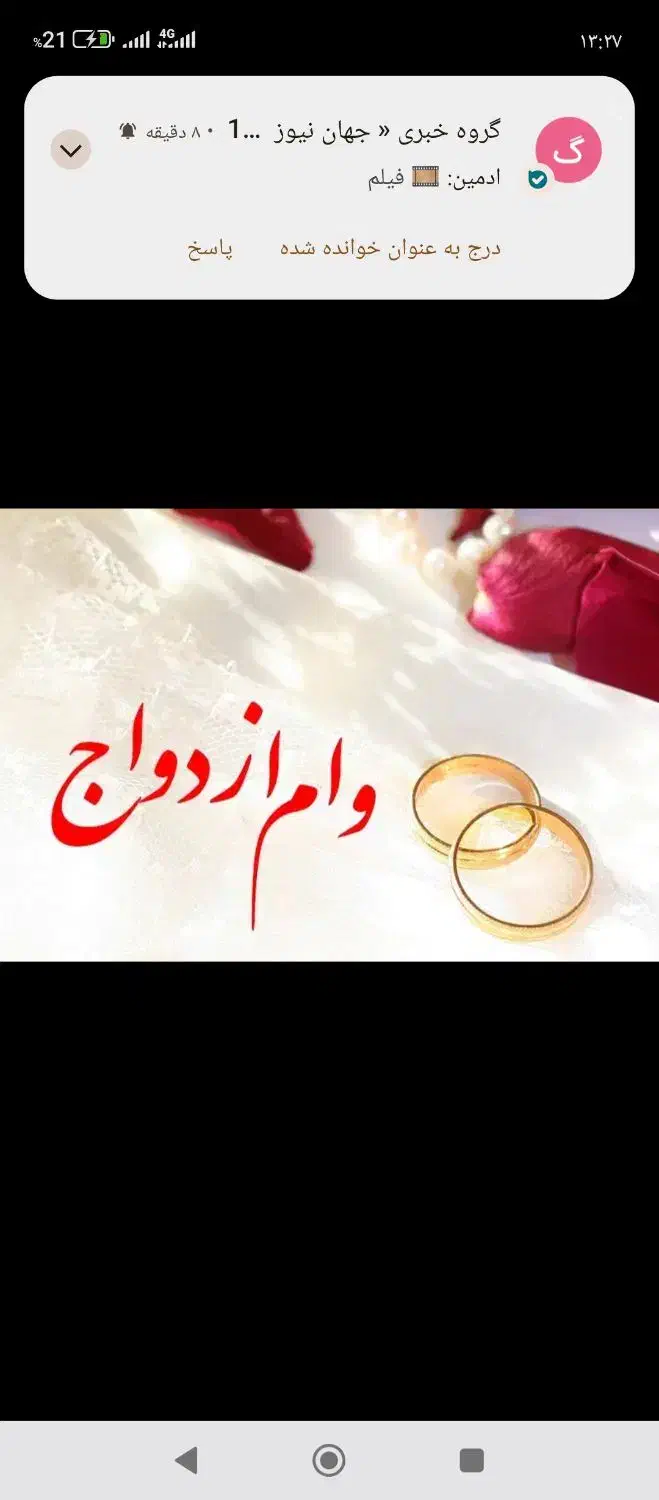 وام ازدواج|خدمات مالی، حسابداری، بیمه|تهران, سعادت‌آباد|دیوار