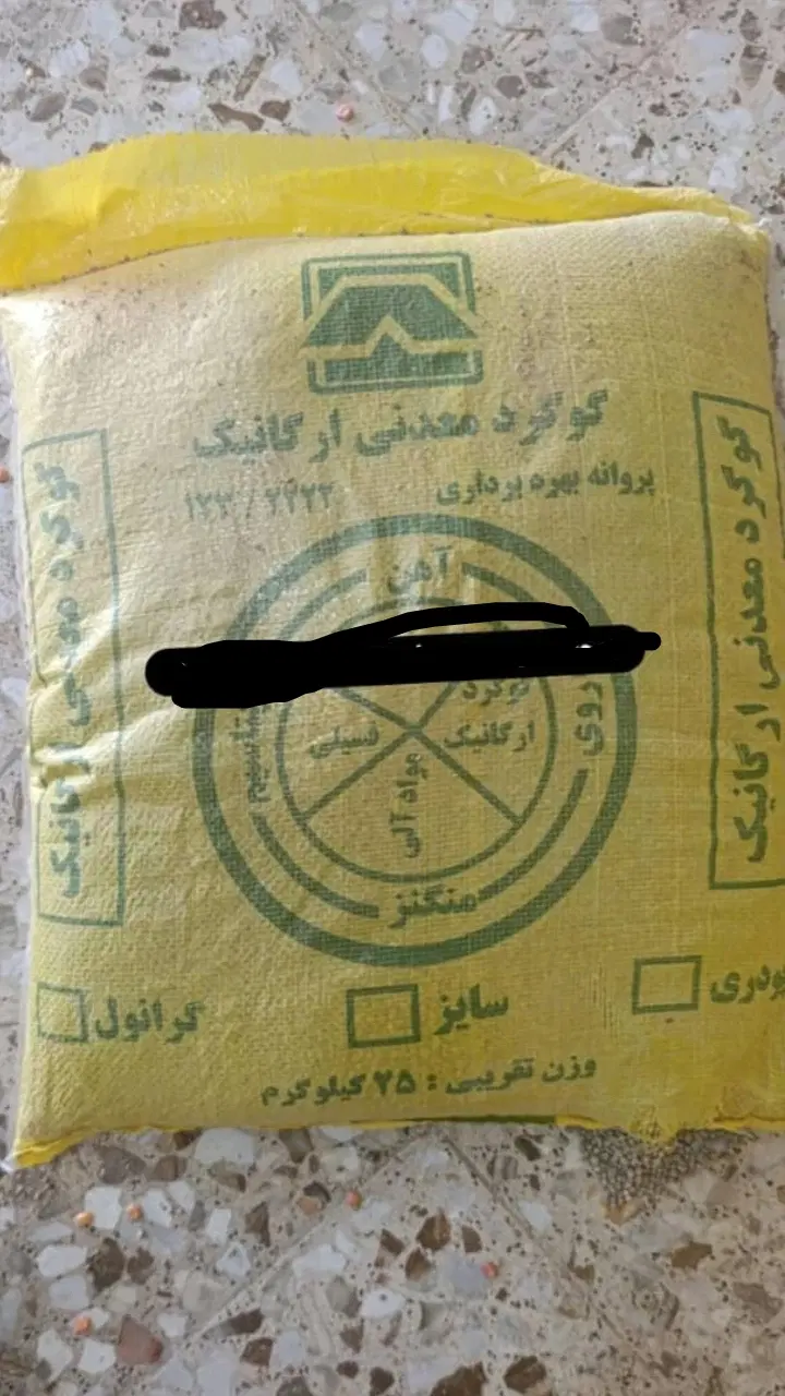 کود|خدمات باغبانی و درختکاری|اندیمشک, |دیوار