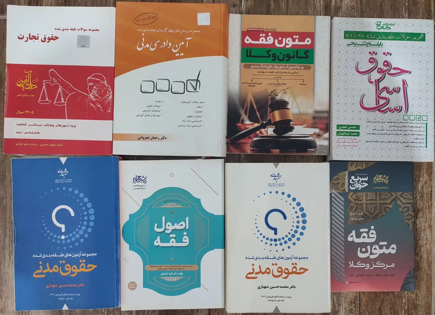 کتاب|کتاب و مجله آموزشی|رشت, فلسطین|دیوار
