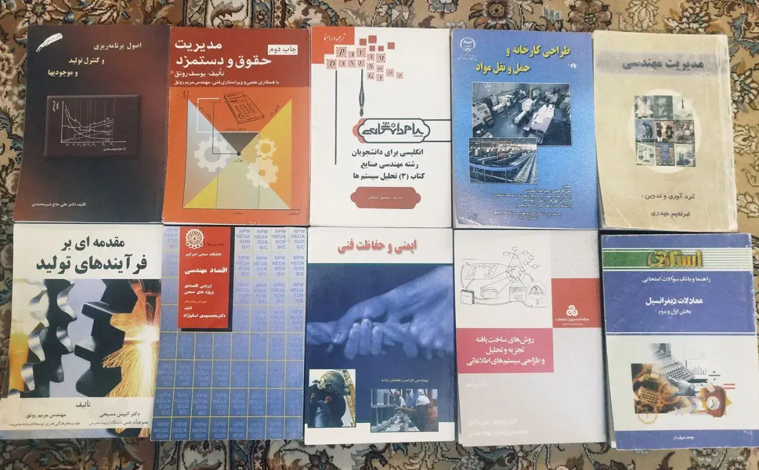 کتاب دانشگاهی|کتاب و مجله آموزشی|قم, صفائیه|دیوار