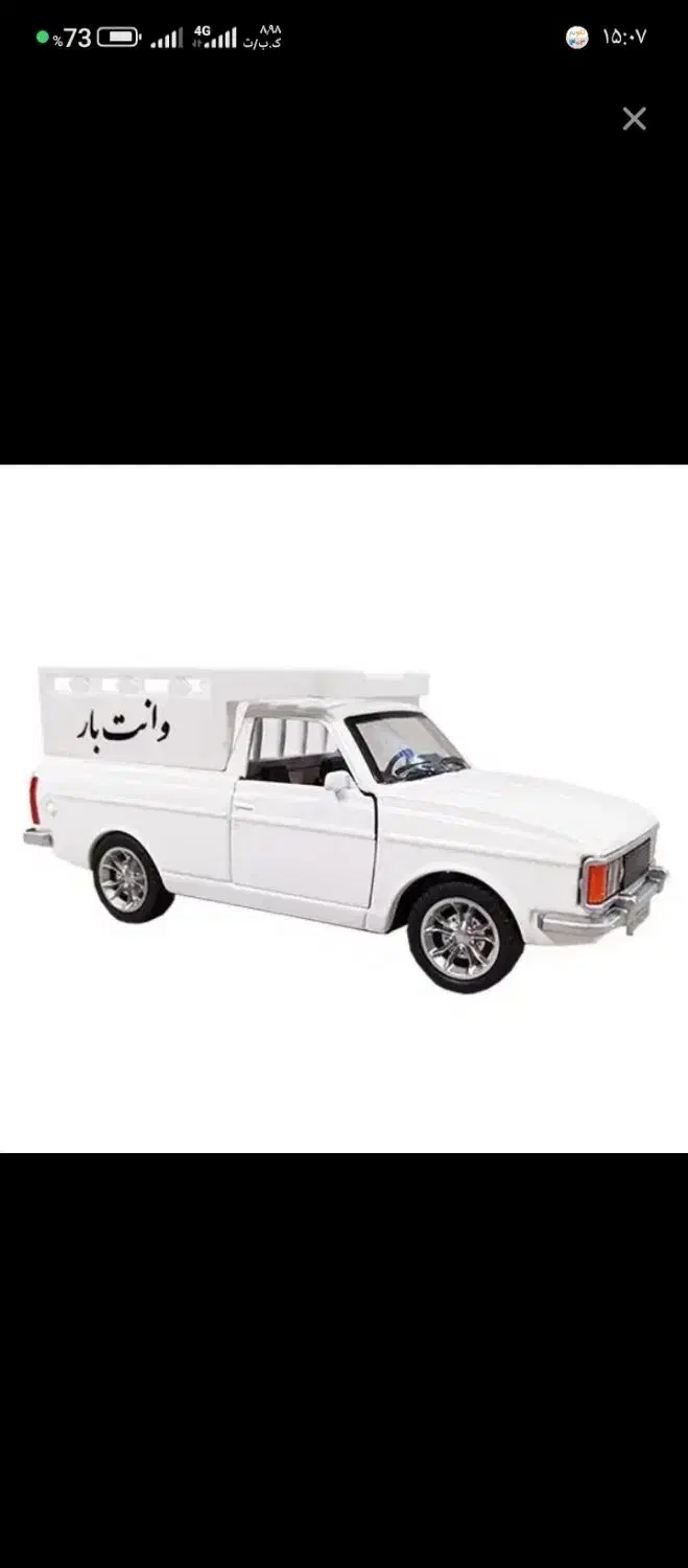 پیکان بار وانت|خودرو سواری و وانت|ایرانشهر, |دیوار