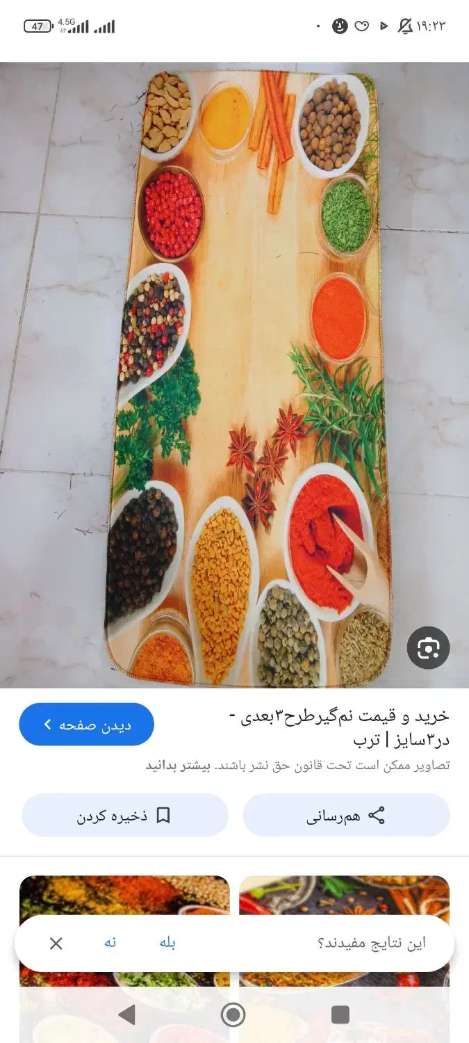 فرشینه آشپزخانه|فرش|دهدشت, |دیوار