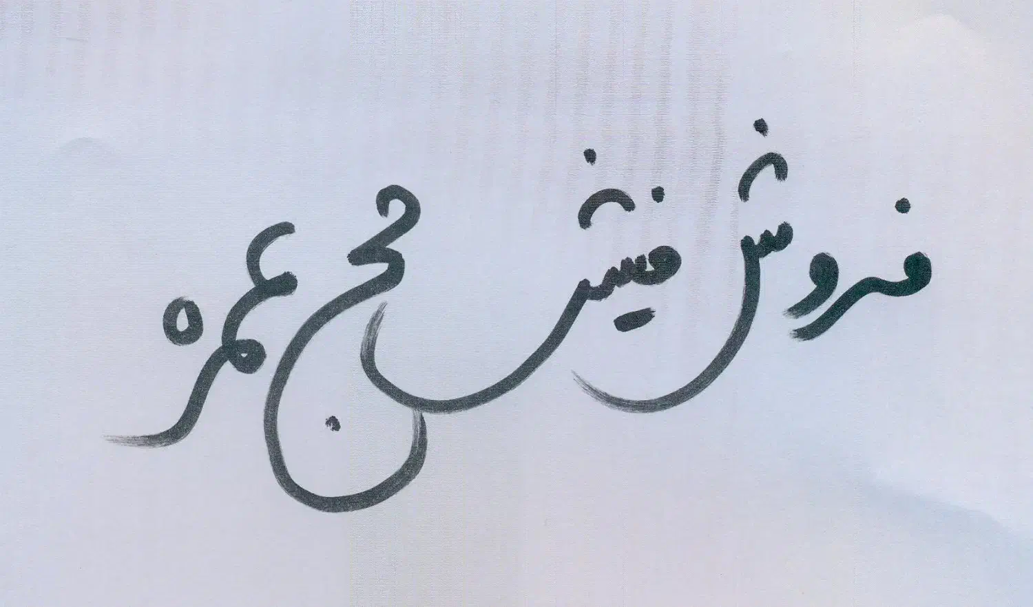 فیش حج|تور و چارتر|شیراز, شهرک پرواز|دیوار